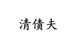 宜都宜都的要账公司在催收过程中的策略和技巧有哪些？